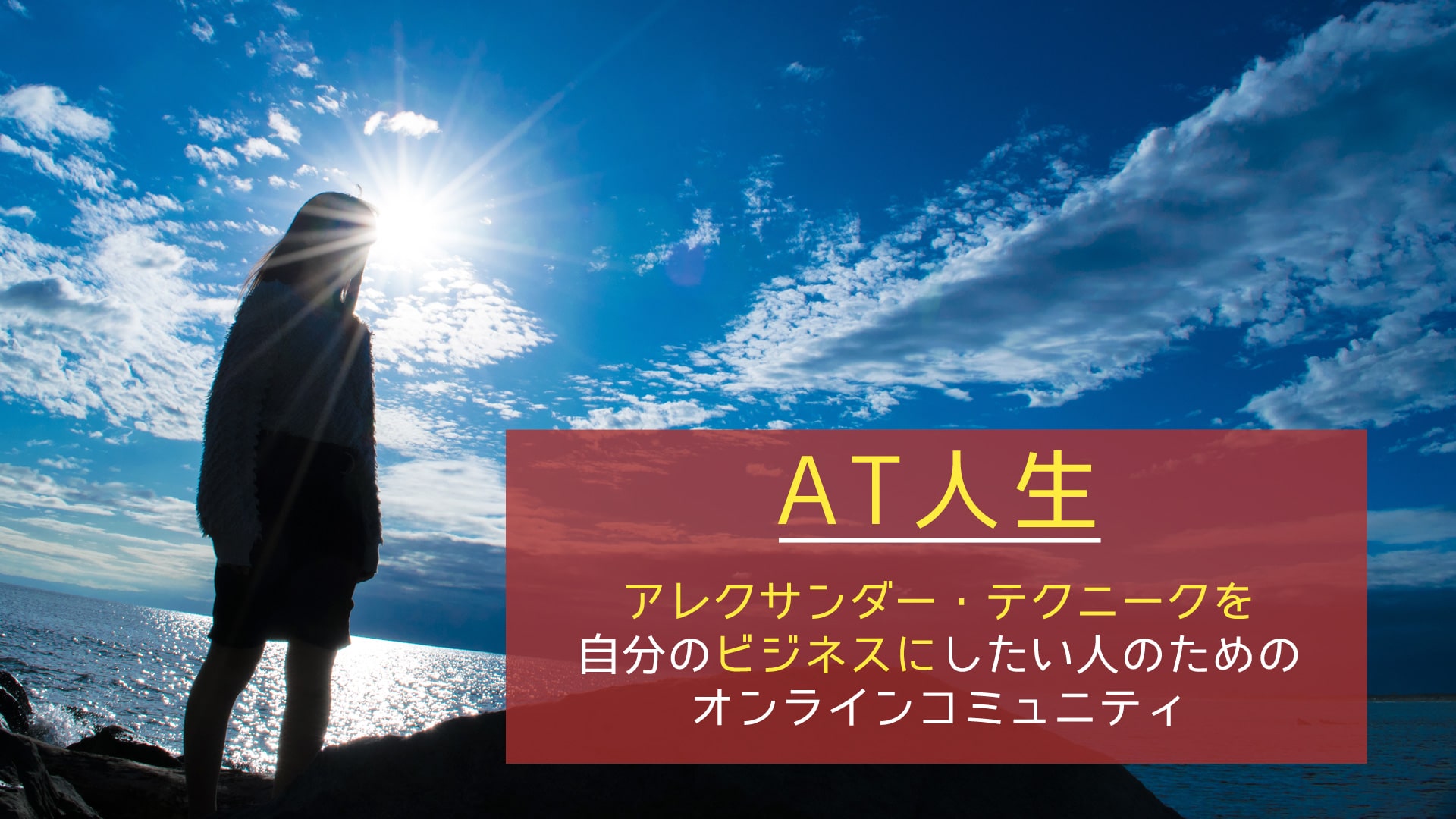 ひとりでできるアレクサンダー テクニーク 心身の不必要な緊張をやめるために ジェレミー チャンス Chance Jeremy ユズル 片桐 本 通販 Amazon